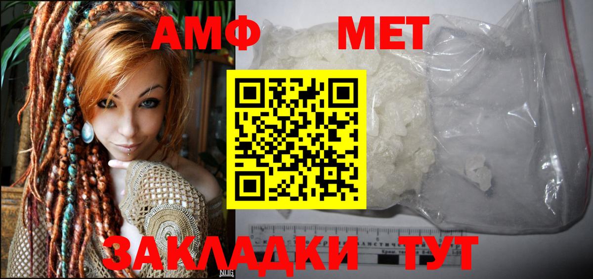 АМФЕТАМИН  Нижнекамск  АМФЕТАМИН  Амфетамин Premium 