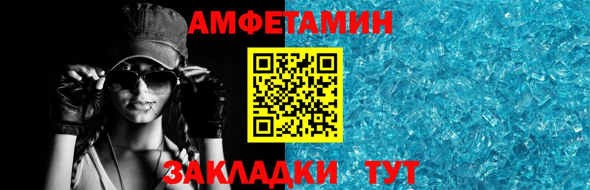 Amphetamine 98% Нижнекамск