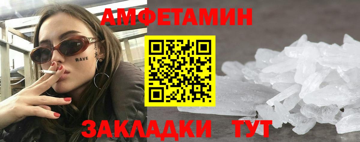АМФЕТАМИН  Вход с VPN  Амфетамин  АМФ 98%  Нижнекамск 