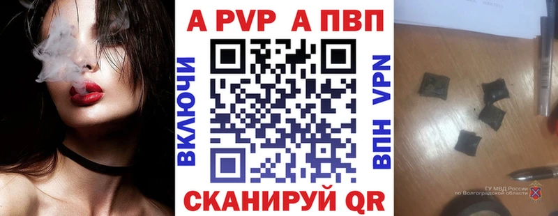 Alpha PVP Соль  купить наркотики цена  Нижнекамск 