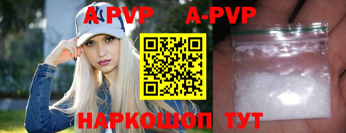 А ПВП Соль  Alpha PVP кристаллы  А ПВП  Нижнекамск 
