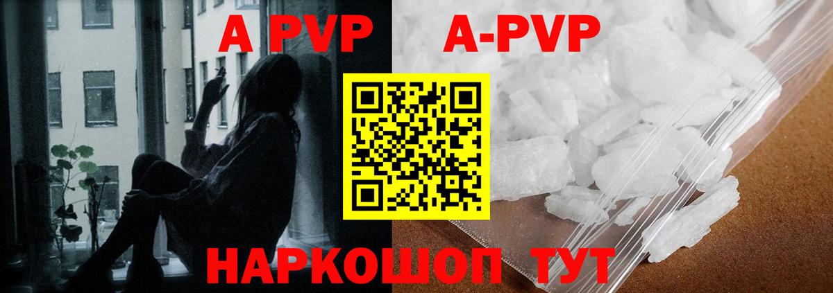APVP Соль Нижнекамск