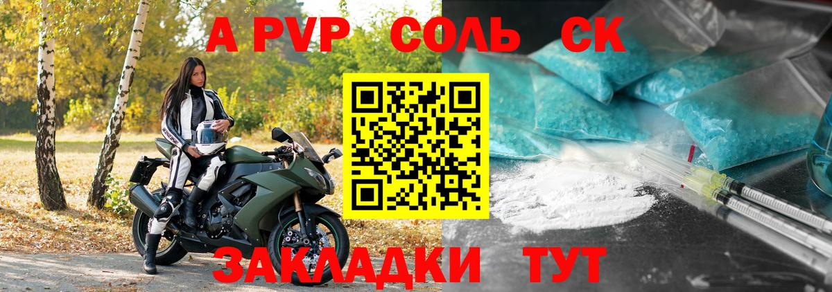 A-PVP мука  Alfa_PVP  Нижнекамск  Вход с VPN  А ПВП VHQ 