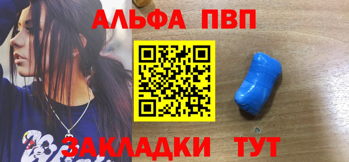 Альфа ПВП мука Нижнекамск