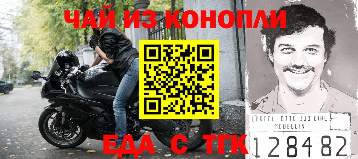 Нижнекамск  Еда ТГК конопля  Вход с VPN 