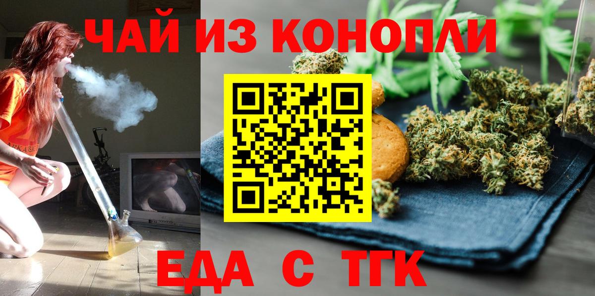 Cannafood конопля  Нижнекамск 