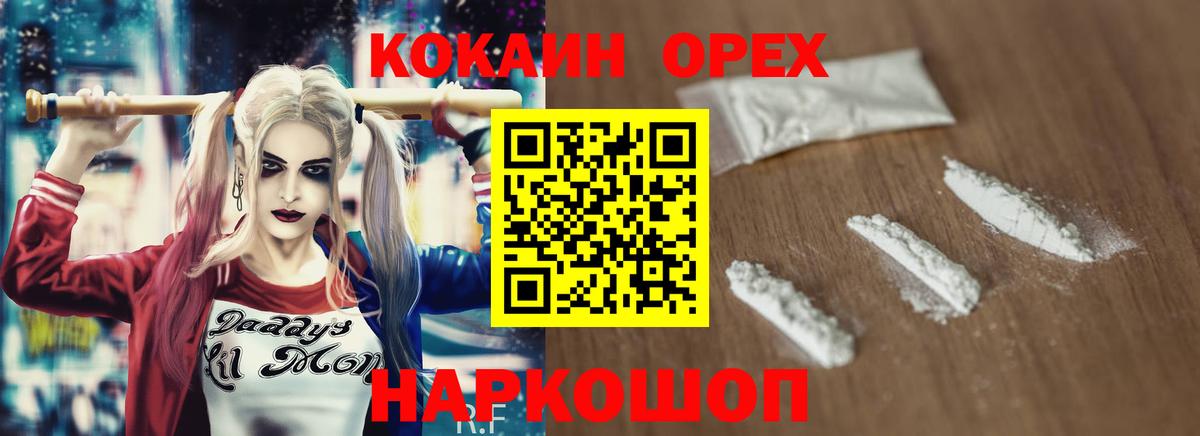 Нижнекамск  Кокаин  Вход с VPN  КОКАИН Боливия  купить закладку  COCAIN Колумбийский 