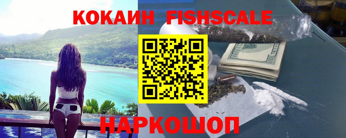 Cocaine Колумбийский Нижнекамск