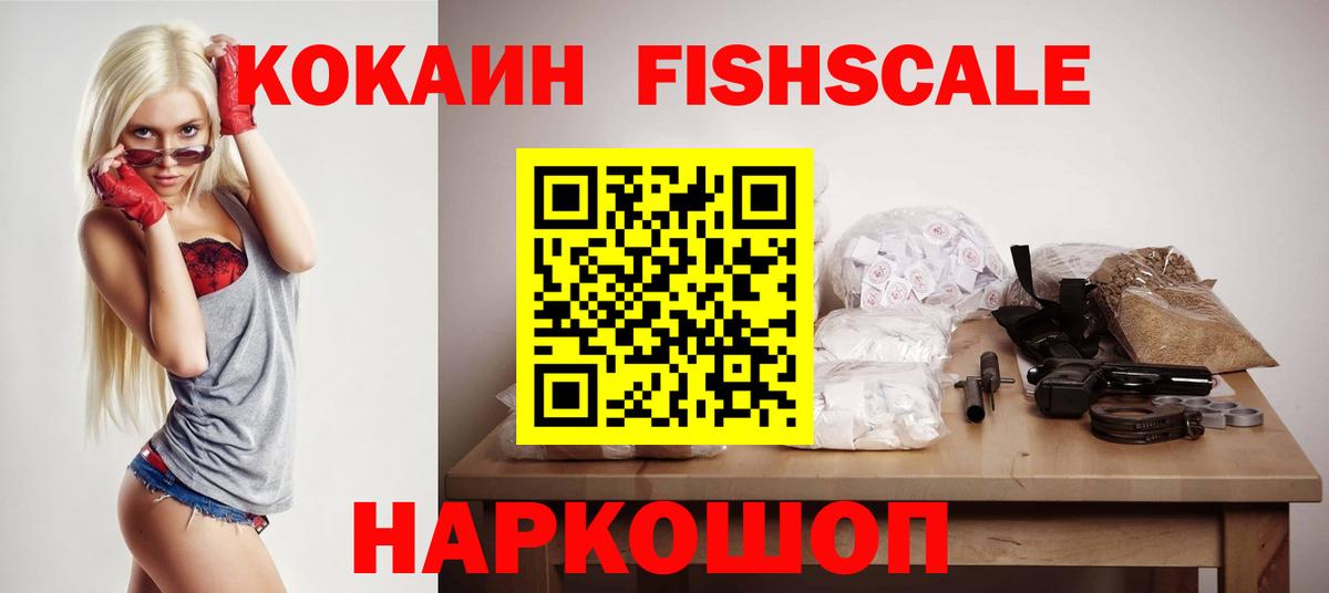 Cocaine VHQ Нижнекамск
