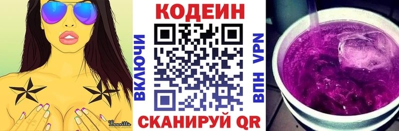мега онион  где продают наркотики  Нижнекамск  Кодеин напиток Lean (лин) 