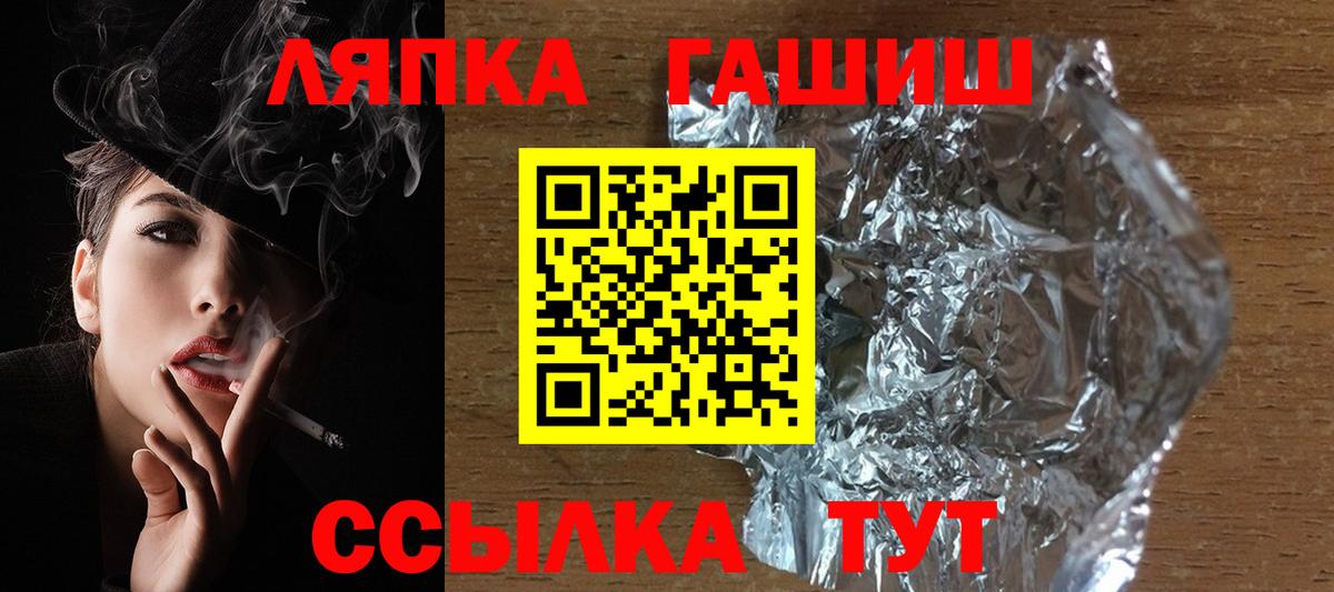 ГАШ VHQ Нижнекамск