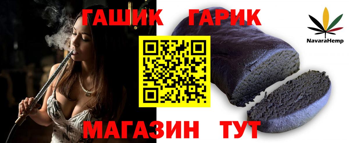 ГАШ гарик  Нижнекамск  где можно купить наркотик  ГАШ ice o lator  ГАШИШ 