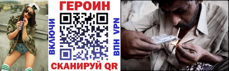 Героин хмурый  Нижнекамск 