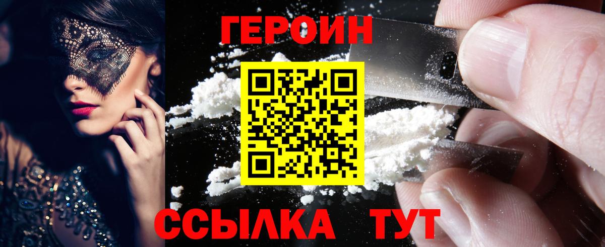 Героин герыч Нижнекамск