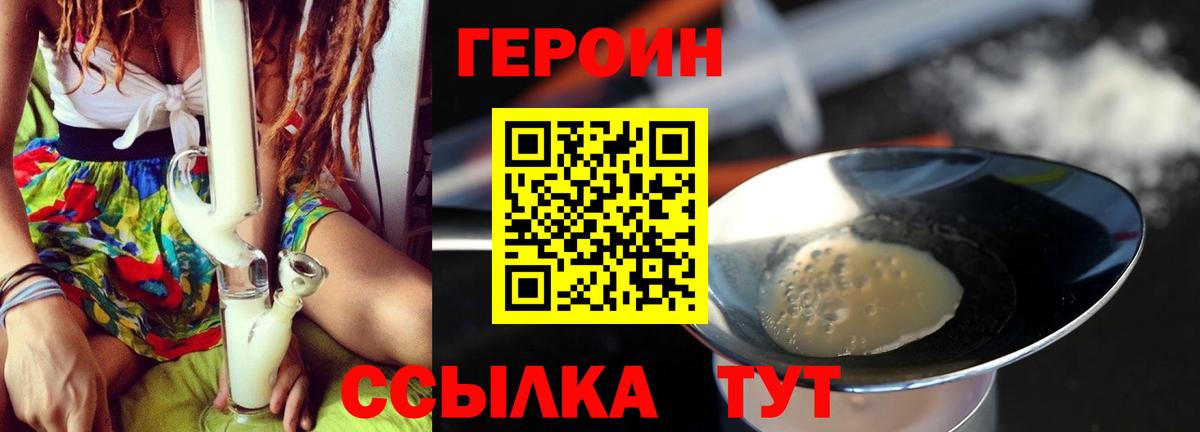 Нижнекамск  Героин афганец  Вход с VPN 
