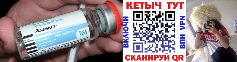 Кетамин VHQ  Нижнекамск 