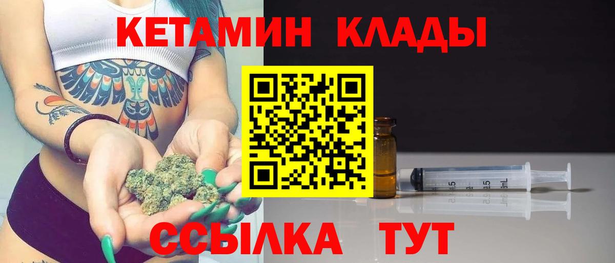 Кетамин ketamine  Нижнекамск 