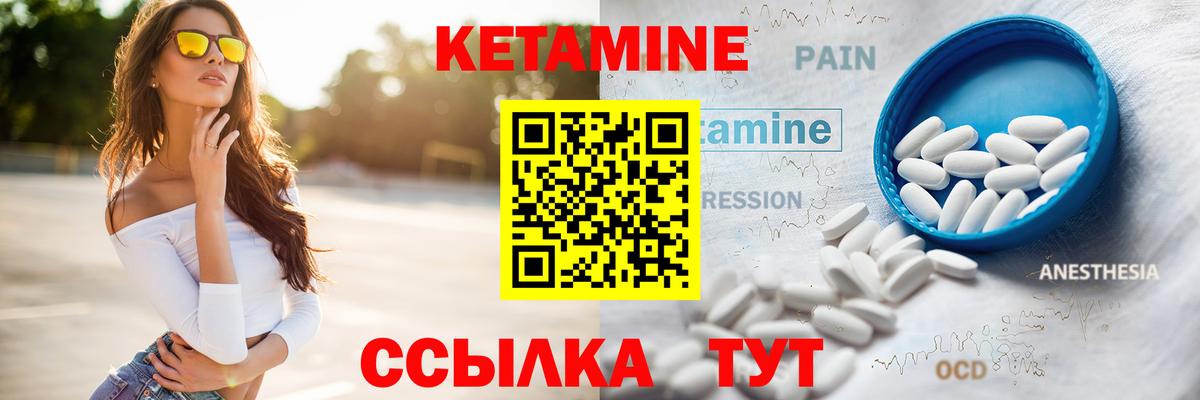 КЕТАМИН VHQ  Вход с VPN  КЕТАМИН VHQ  Нижнекамск 