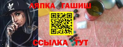 гашишное масло Балаково