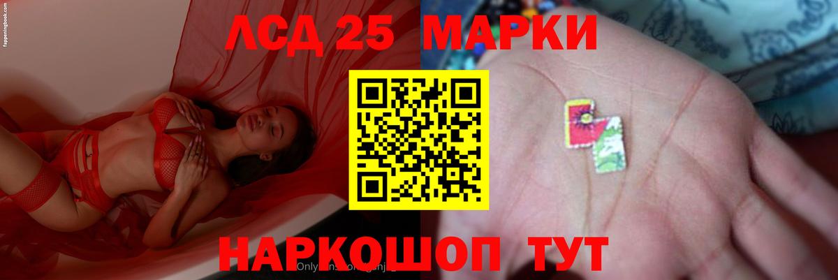 ЛСД экстази кислота Нижнекамск