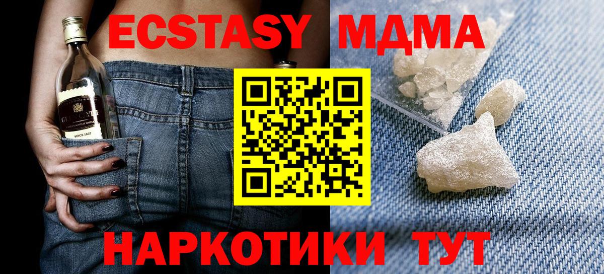 MDMA Molly Нижнекамск