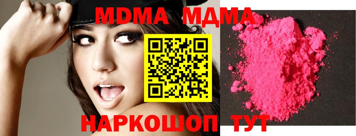 Molly  Конопля  Вход с VPN  Плюхи  Нижнекамск  COCAIN  Меф 
