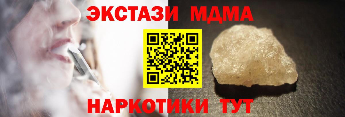 Нижнекамск  МДМА  Вход с VPN  MDMA crystal  МДМА молли 