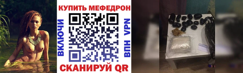 МЯУ-МЯУ mephedrone  как найти наркотики  Нижнекамск 