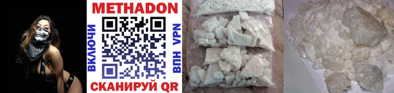 МЕТАДОН methadone  Нижнекамск 