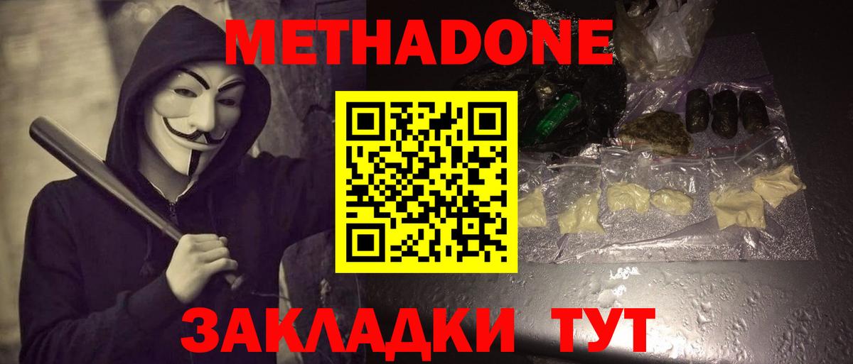 Нижнекамск  блэк спрут как зайти  Вход с VPN  Метадон methadone 