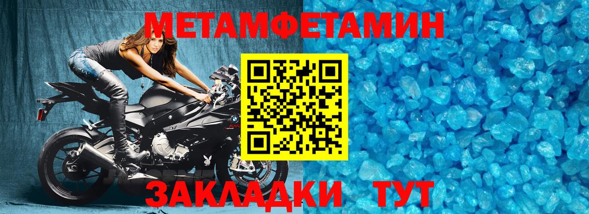 Первитин мет Нижнекамск