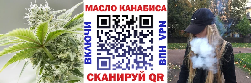 ТГК THC oil Нижнекамск