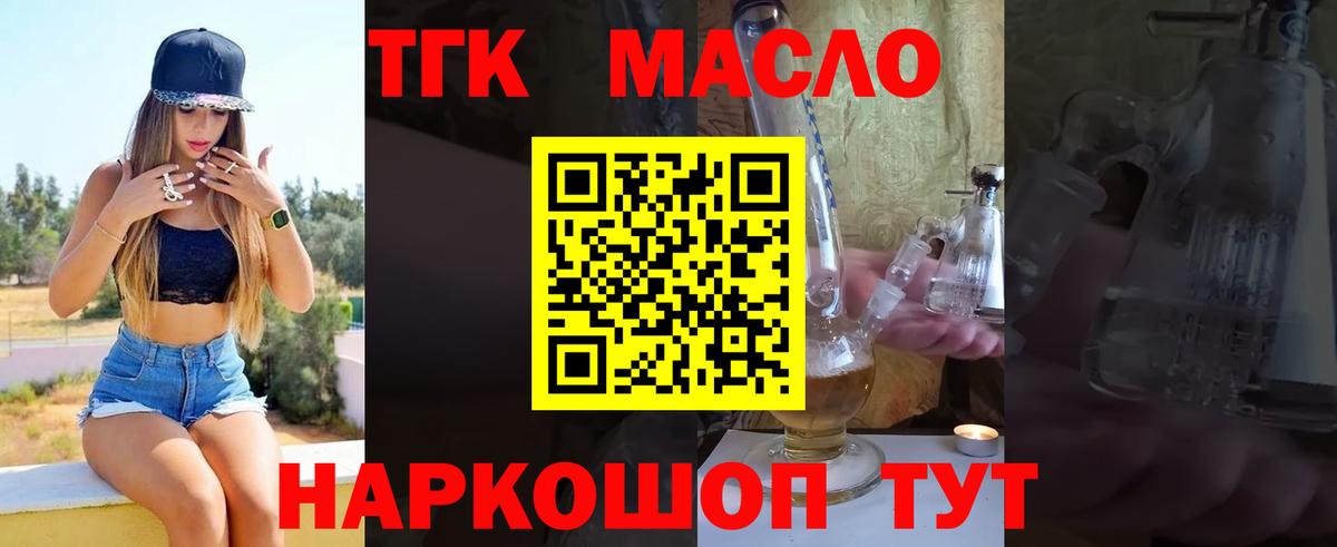 Дистиллят ТГК вейп с тгк Нижнекамск