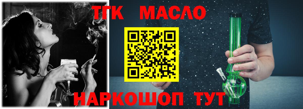 ТГК Wax Нижнекамск