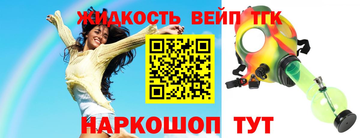 Дистиллят ТГК концентрат  Вход с VPN  купить наркоту  Нижнекамск  Дистиллят ТГК концентрат 