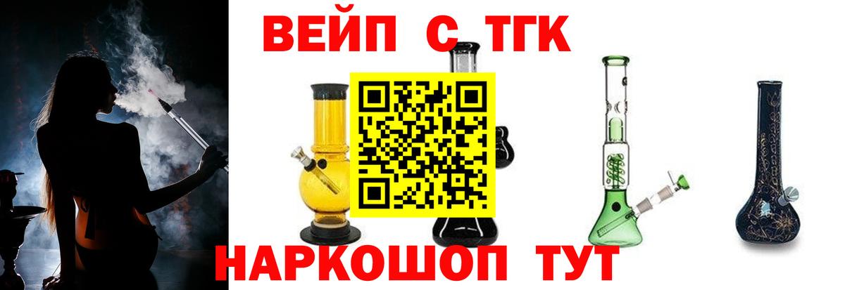 ТГК Wax  Нижнекамск 