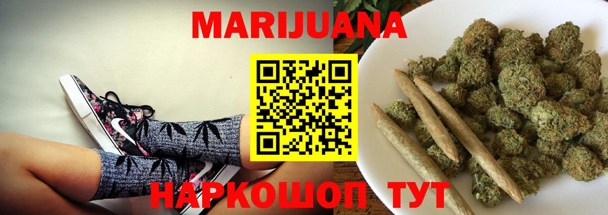 МАРИХУАНА гибрид Нижнекамск